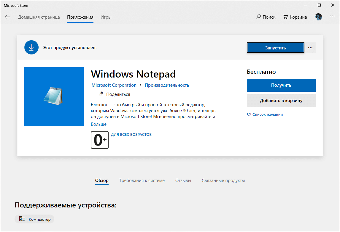 ������� ��������� � ������� Microsoft